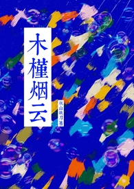 木槿花养殖方法